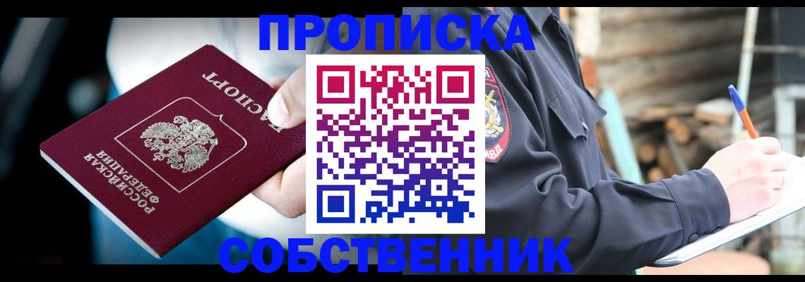 временная регистрация для школы в Губкинском