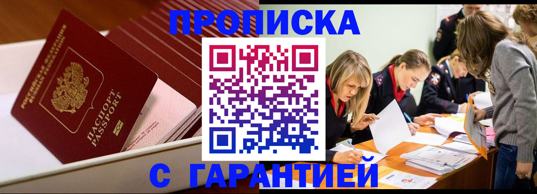 где прописаться в Губкинском