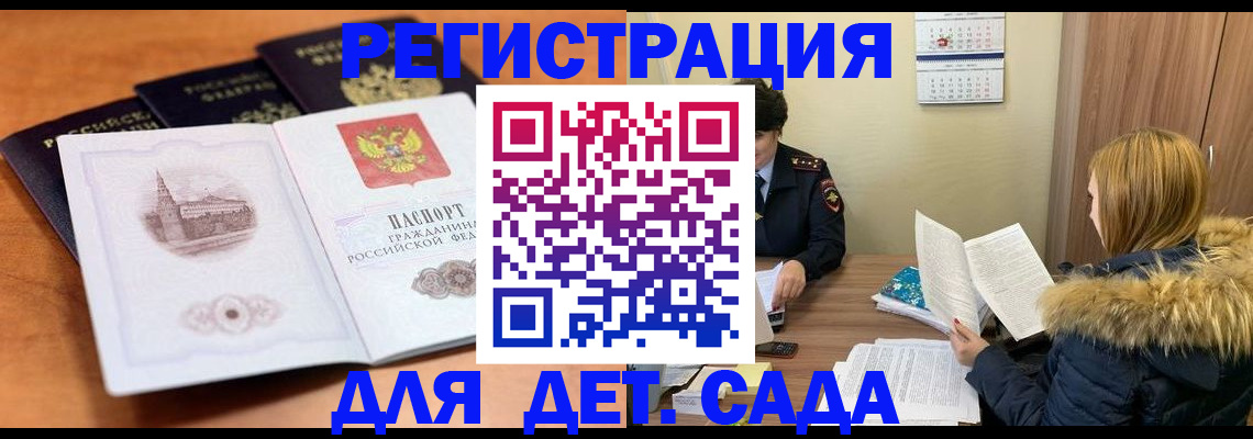 временная прописка в Губкинском